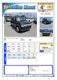 中古車　サマーフェスティバル